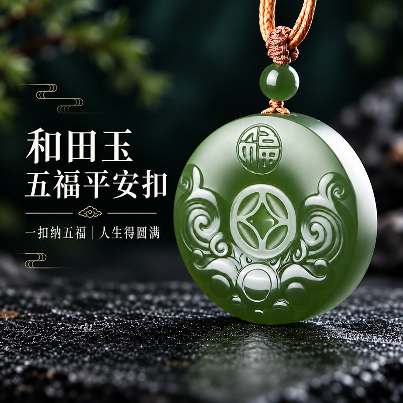 和田玉福在眼前貔貅平安扣吊坠