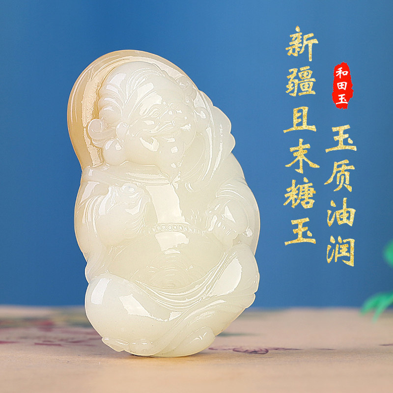 新疆和田玉且末糖玉财神吊坠