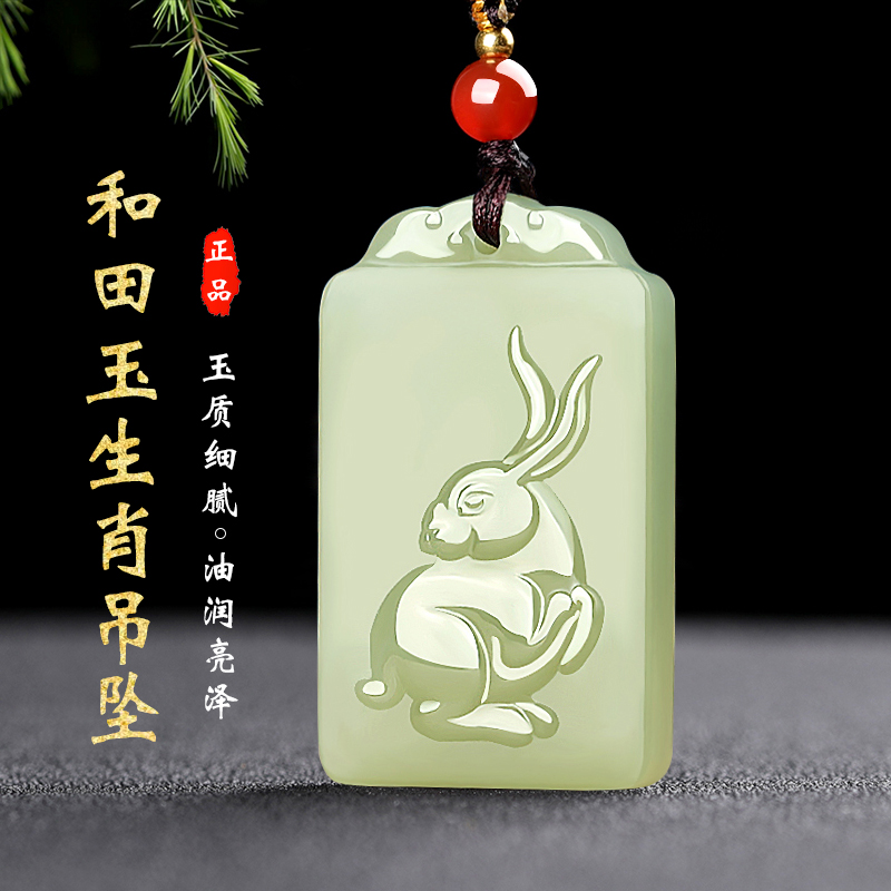 涵怡和田玉十二生肖玉挂件