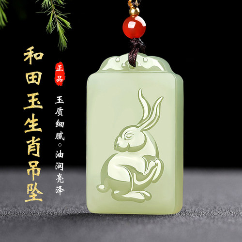 涵怡和田玉十二生肖玉挂件