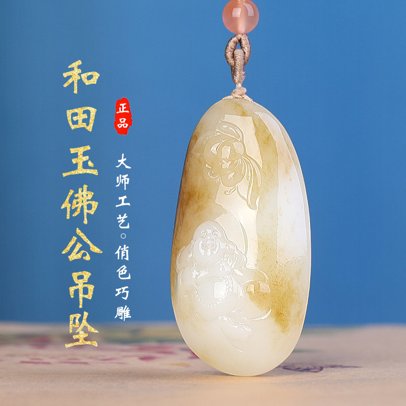 孤品大师工新疆和田玉糖玉福在眼前吊坠弥勒佛项坠玉项链佛公挂件
