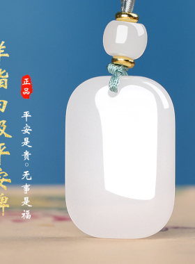 新疆金丝玉平安无事牌玉佩男玉坠玉挂件女许愿牌项链羊脂级玉项坠