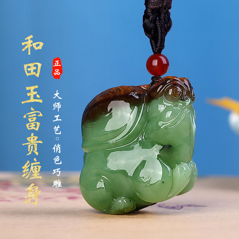孤品大师工艺新疆和田玉碧玉富贵缠身吊坠俏色巧雕男女款玉石玉坠