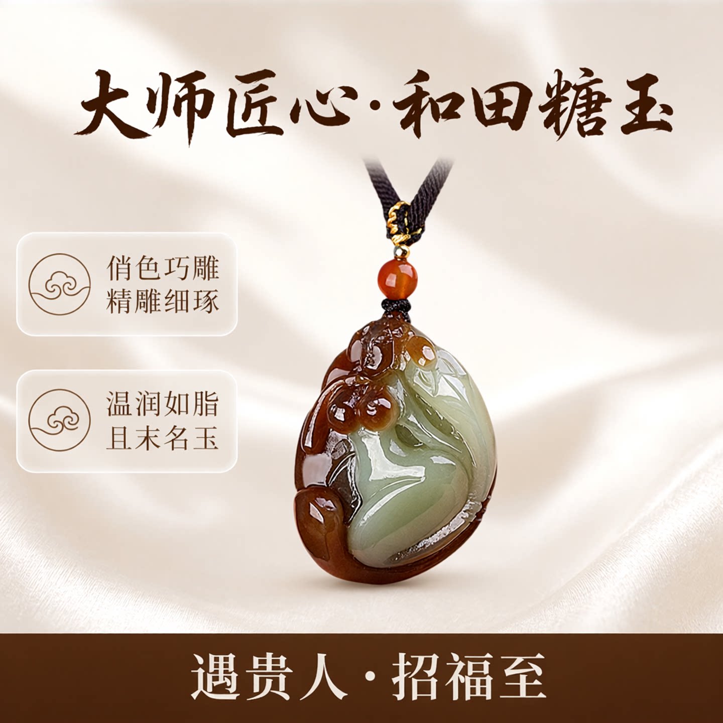 孤品大师工艺和田玉且末糖玉美女挂件玉贵人项坠遇贵人吊坠男女款