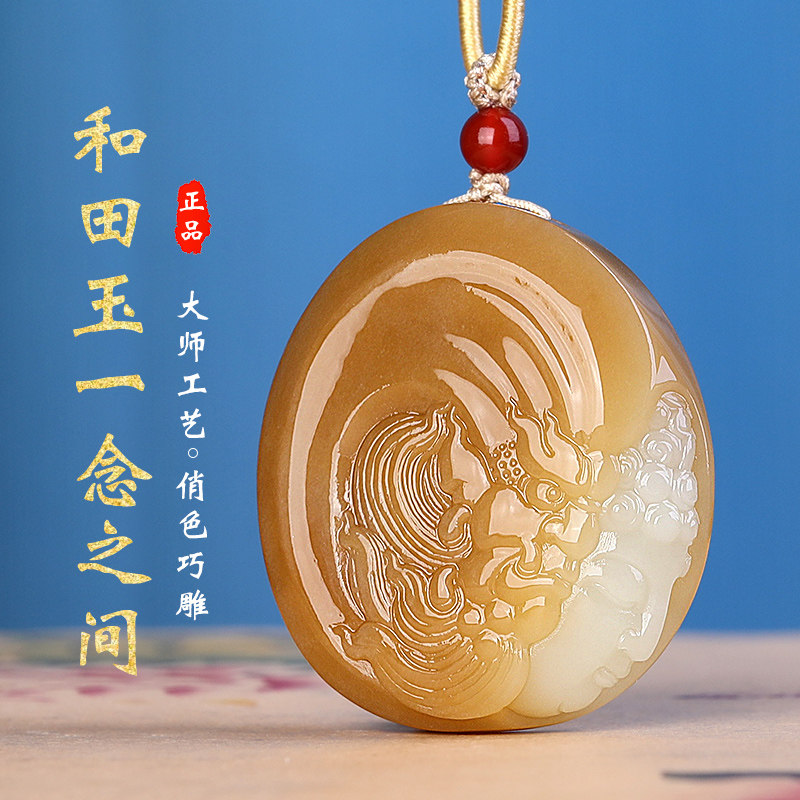 孤品大师工艺和田玉且末糖玉黄金糖俏色巧雕一念之间吊坠佛魔一念