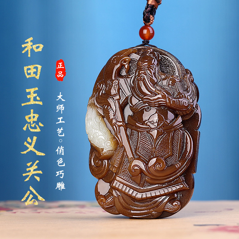 孤品大师工艺和田玉且末糖玉武财神挂件关公手把件忠义千秋把玩件