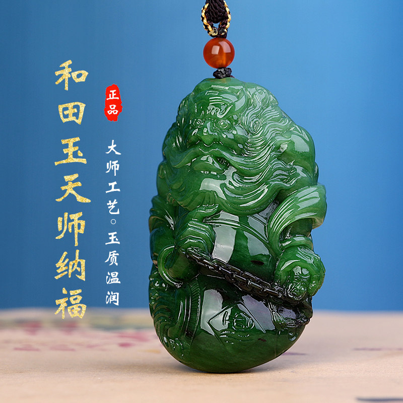 孤品新疆和田玉碧玉钟馗挂件孤品大师钟馗赐福玉石吊坠降幅纳福玉