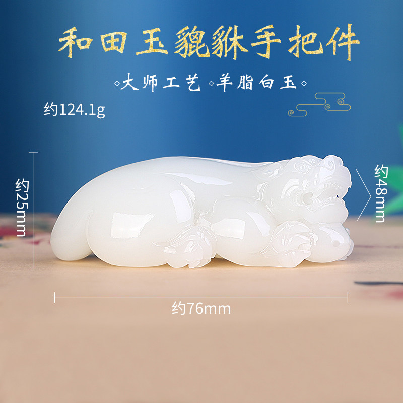 孤品苏工和田玉羊脂白玉貔貅手把件正品文玩把玩件随身玉石手玩件