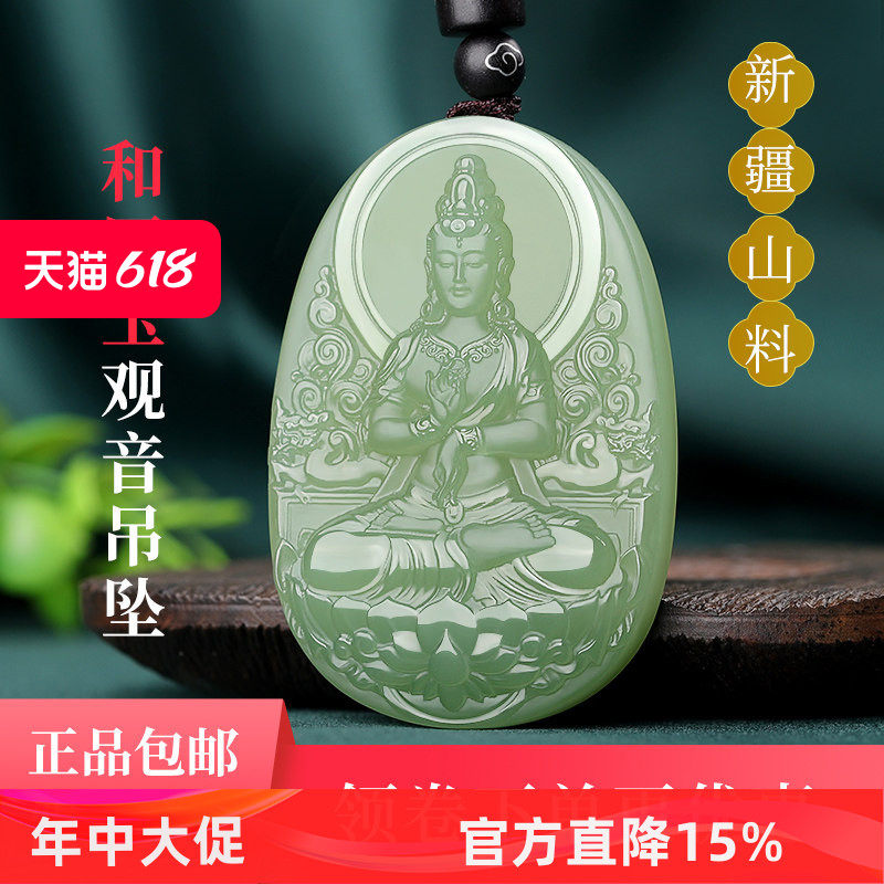 和田玉观音吊坠羊脂玉白玉莲花观音玉坠男款项链玉石挂件平安玉佩