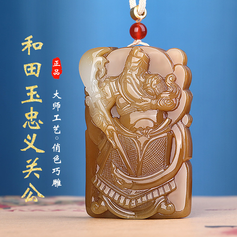孤品大师工艺新疆且末糖玉武财神玉佩关公玉石挂件忠义千秋玉项坠