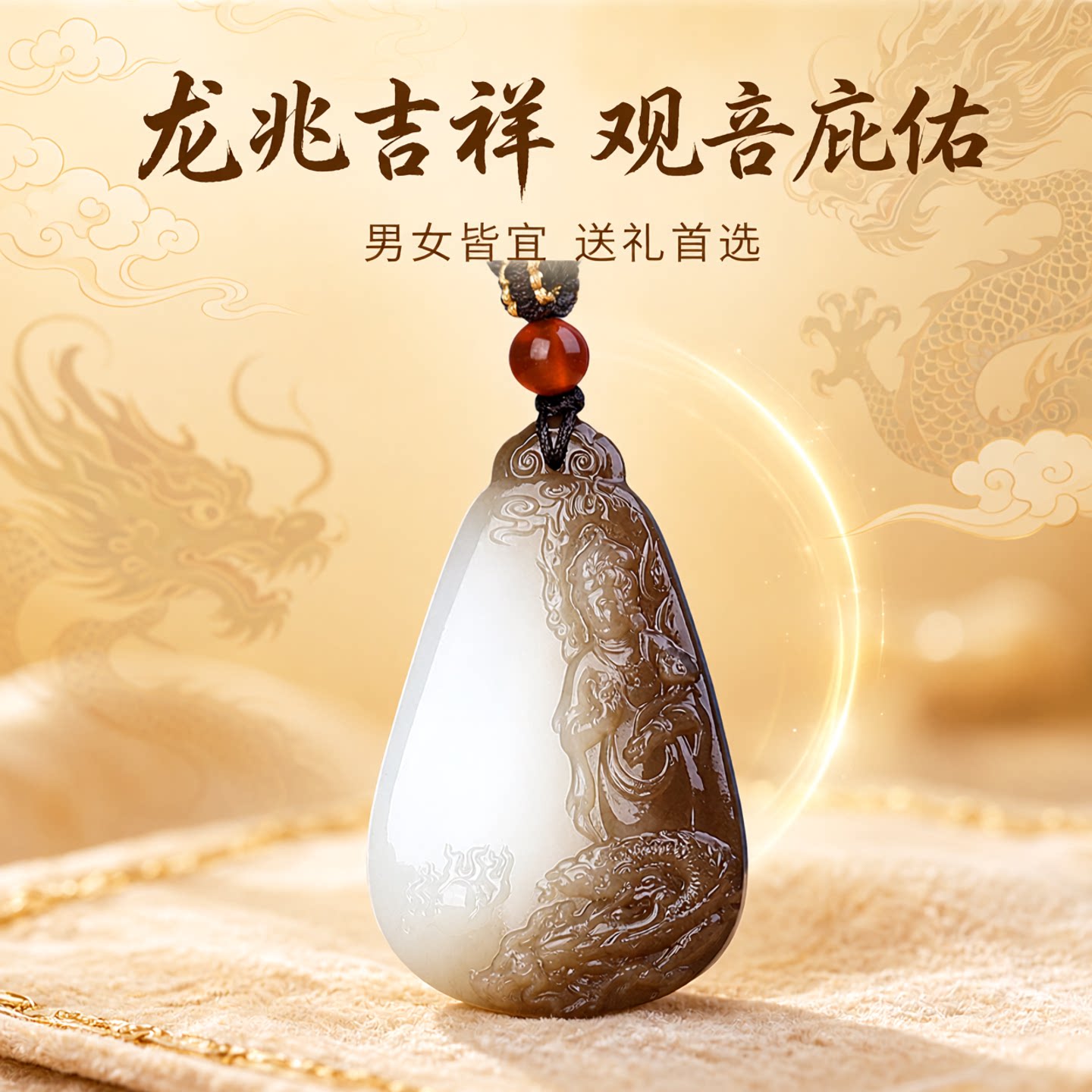 送礼首选和田玉且末糖玉乘龙观音吊坠龙兆吉祥观音庇佑男女款挂件