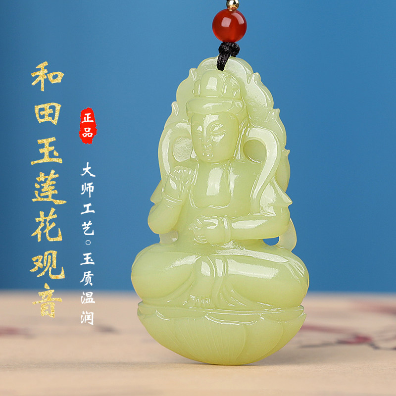 孤品大师工艺新疆若羌黄口料平安观音玉石吊坠观音大师男挂件玉坠