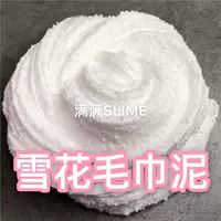 Slime đầy đủ khăn cuộn chất nhờn slime thủ công mỹ nghệ slime giải nén giọng nói kiểm soát chất nhờn màu bùn - Đất sét màu / đất sét / polymer đất sét, mua đồ chơi