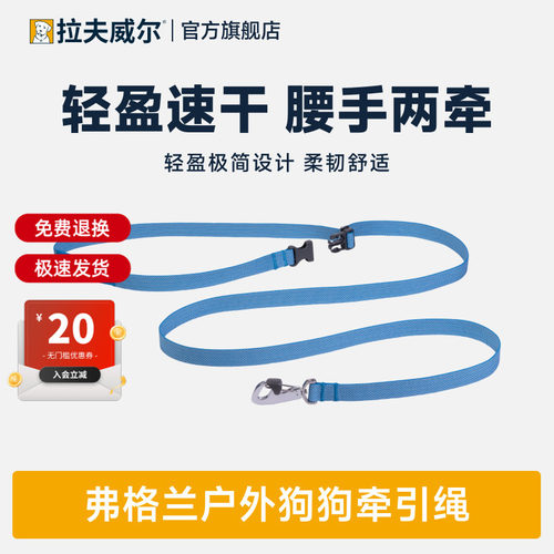 拉夫威尔弗格兰狗狗牵引绳美国