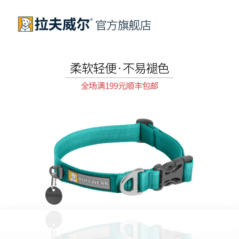 Поясной ошейник Ruffwear передний для собак среднего и большого размера, маленький собачий ошейник, ошейник для питомца, ошейник для собак