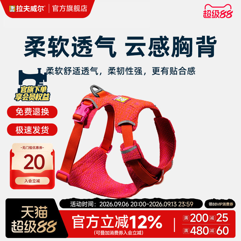 拉夫威尔ruffwear福织特狗狗胸背带牵引绳大中小型犬背心式防爆冲图片