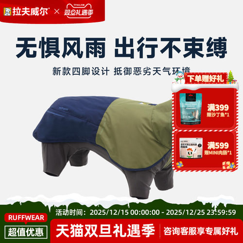 25秋冬新品拉夫威尔太阳雨雨衣狗狗轻薄贴身大小型犬雨天防雨