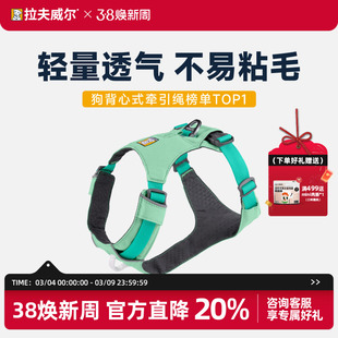 拉夫威尔ruffwear嗨轻狗胸背宠物背心式牵引绳大中小型犬防爆冲