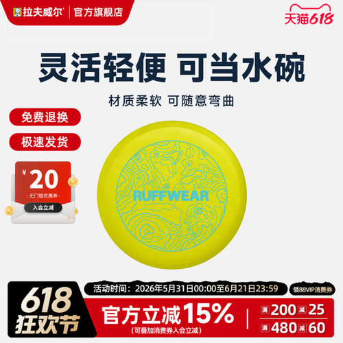 拉夫威尔坎普飞盘狗狗中大型犬