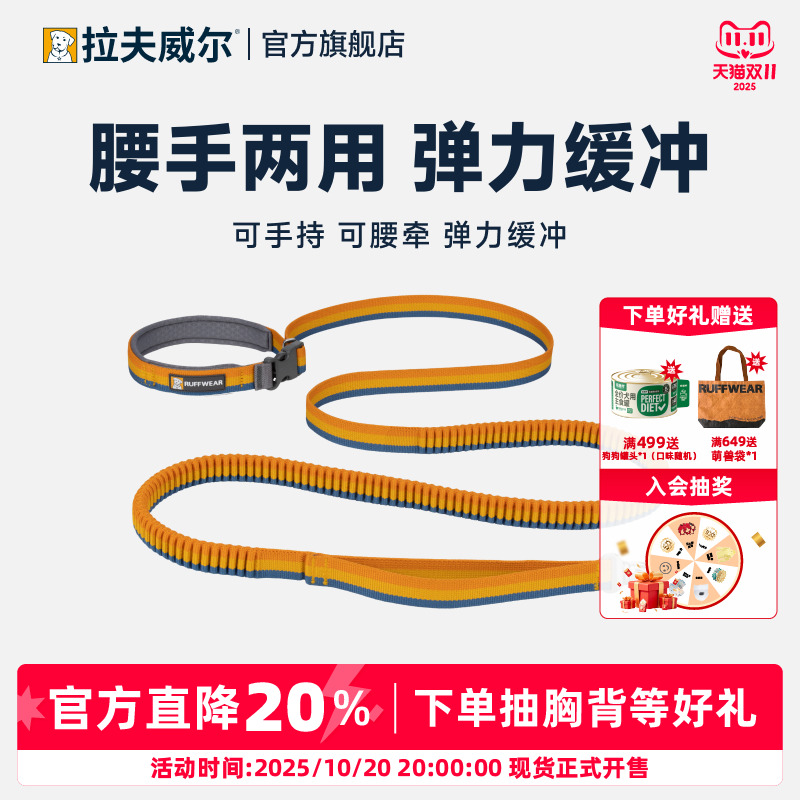 拉夫威尔缓解冲击狗牵引绳