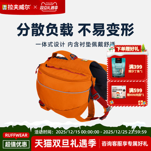 拉夫威尔大容量可提拉背包