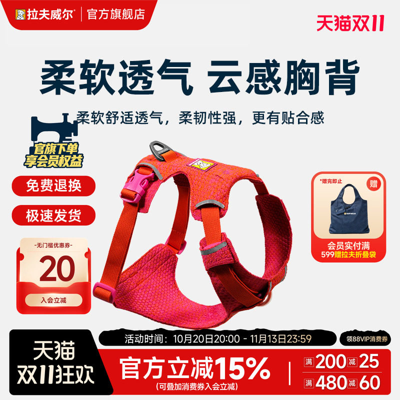 拉夫威尔ruffwear福织特狗狗胸背带牵引绳大中小型犬背心式防爆冲