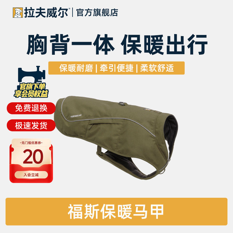拉夫威尔福斯保暖马甲狗狗衣服秋冬装保暖防寒防水中大小型犬狗