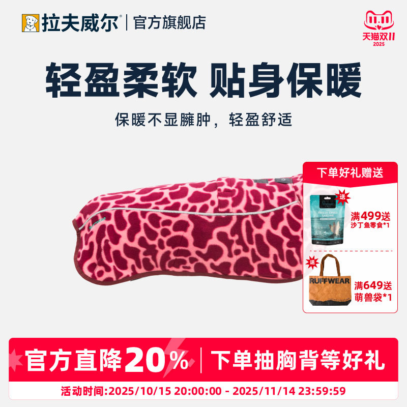 拉夫威尔狗狗克莱姆抓绒背心美国RW秋冬季保暖大小型犬衣服
