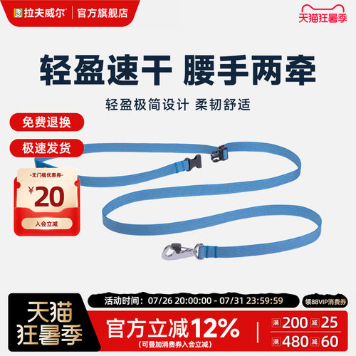 拉夫威尔弗格兰狗狗牵引绳美国