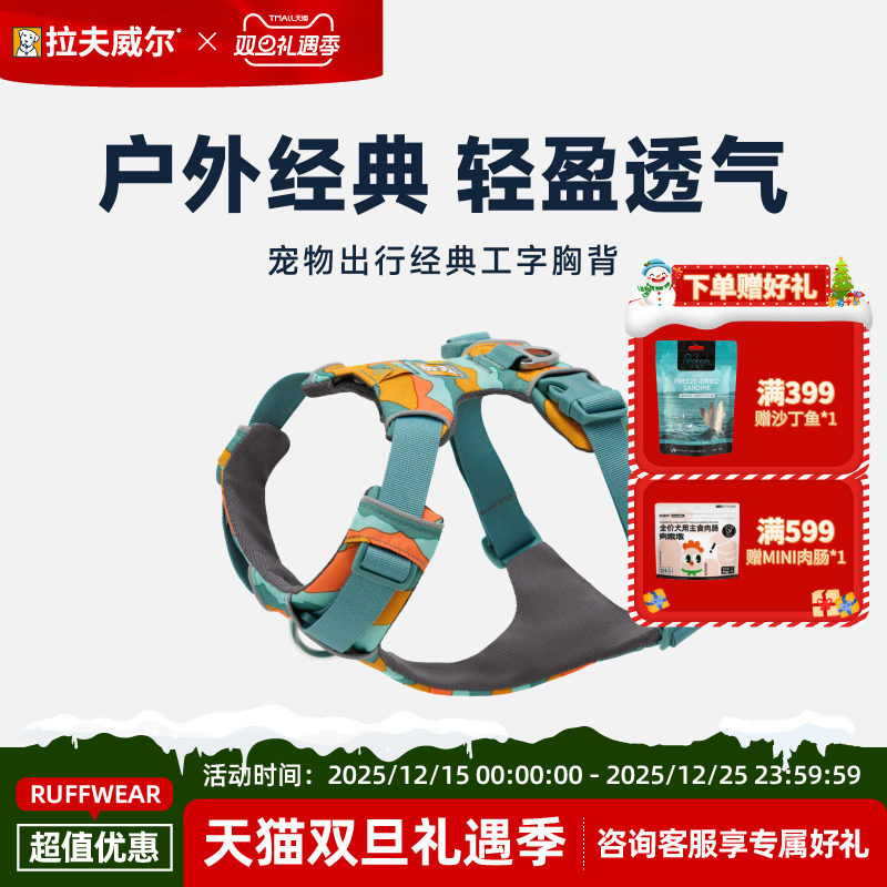 拉夫威尔福朗特胸背带狗狗牵引绳