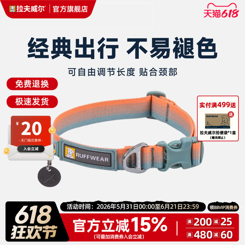 拉夫威尔ruffwear福朗特狗狗项圈中大小型犬狗脖圈宠物项圈狗颈圈