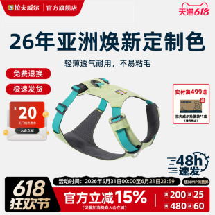 【2026亚洲定制色】拉夫威尔ruffwear嗨轻胸背狗狗宠物背心式防冲