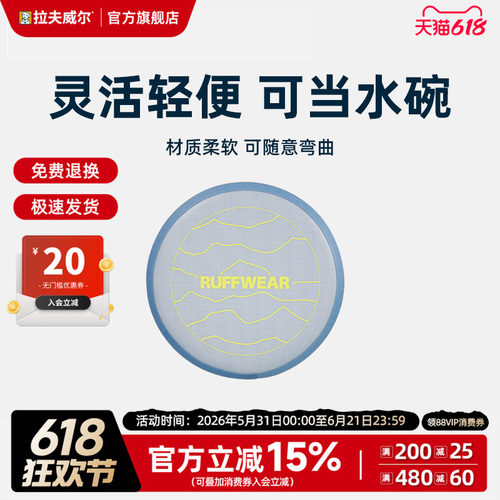 拉夫威尔坎普飞盘狗狗玩具互动飞碟中大小型犬户外宠物用品