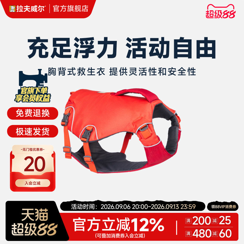 拉夫威尔康恩斯狗狗救生衣浮力宠物大小犬胸背可提拉图片