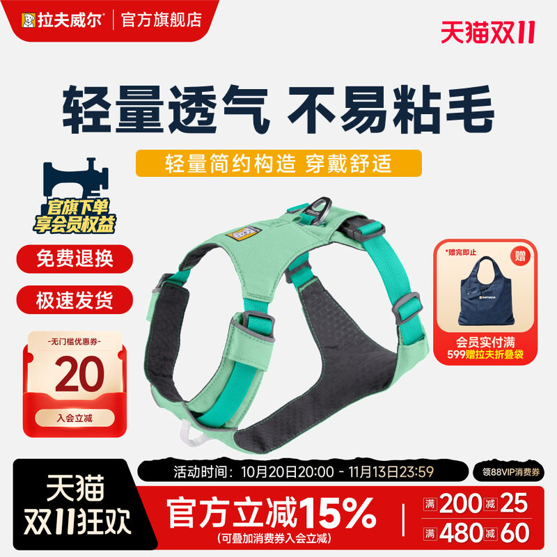 拉夫威尔ruffwear嗨轻狗胸背宠物背心式可调节大中小型犬防爆冲