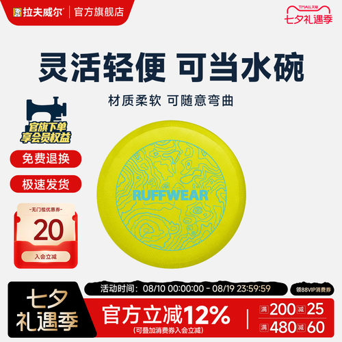 拉夫威尔坎普飞盘狗狗中大型犬