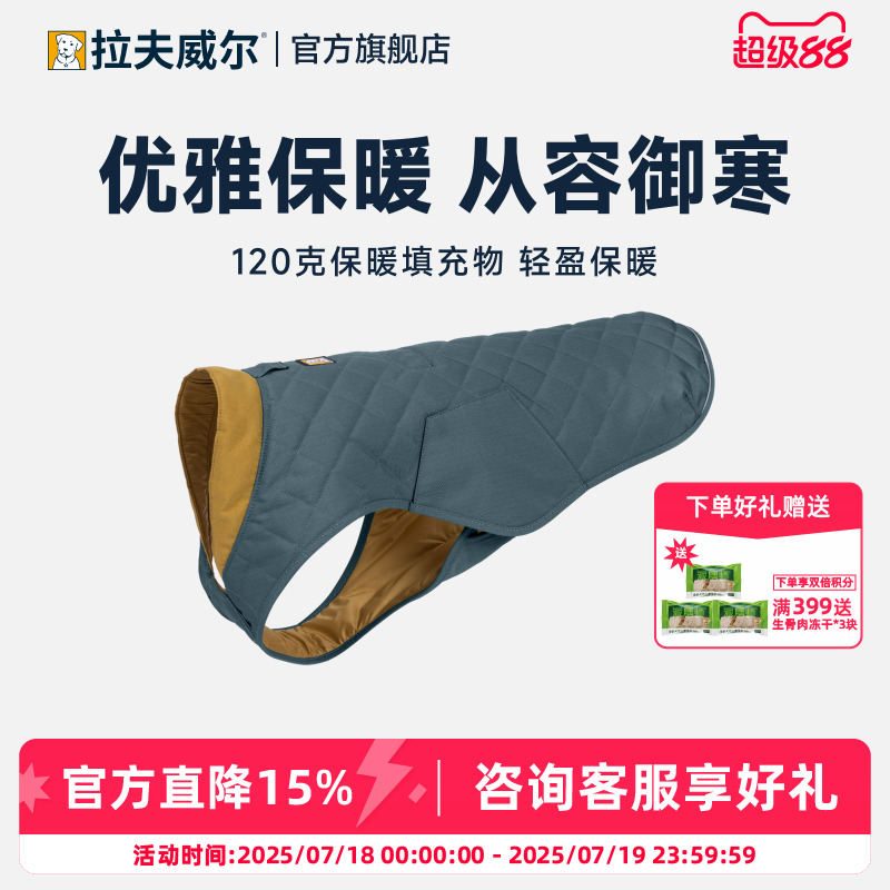 拉夫威尔狗狗狗衣服防寒保暖时尚