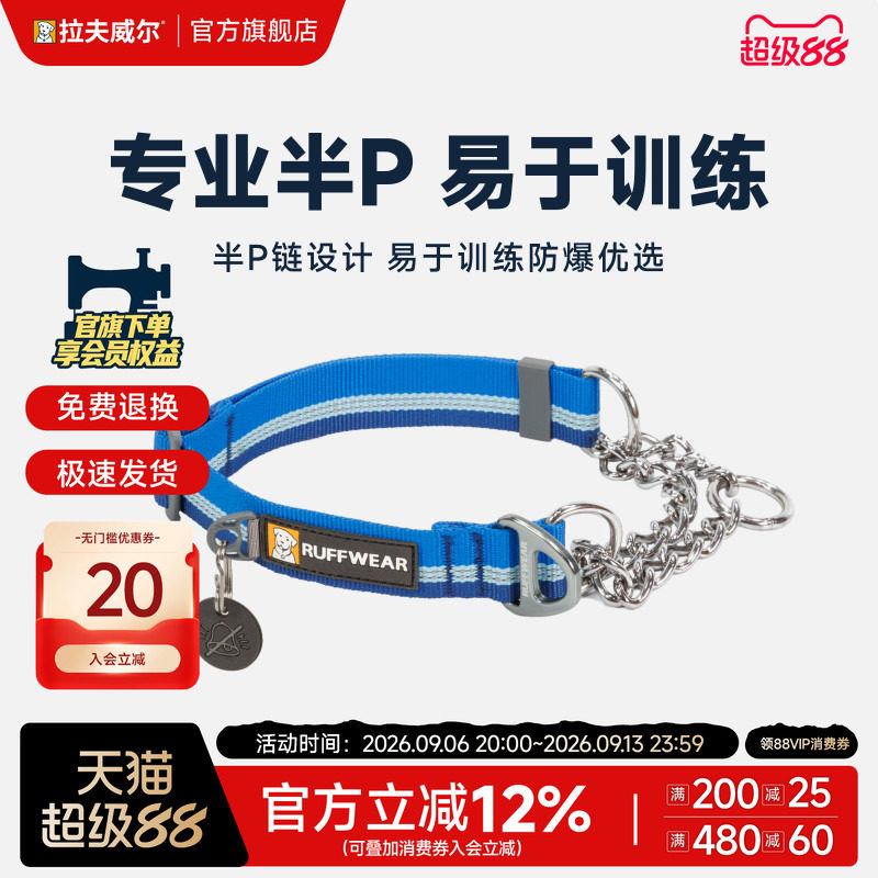 拉夫威尔半P链项圈狗狗项圈图片