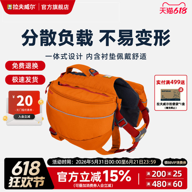 拉夫威尔全天候背包狗狗宠物户外用品自背包大容量宠物用品