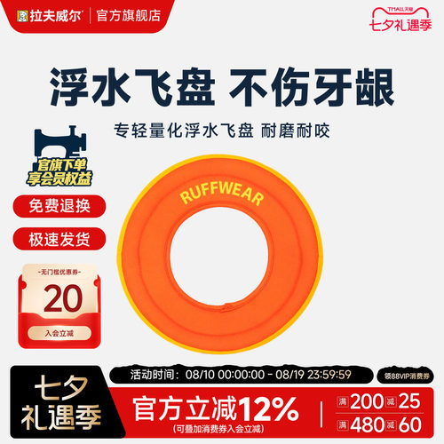 拉夫威尔好浮飞盘狗狗玩具软飞碟不伤牙龈户外漂浮