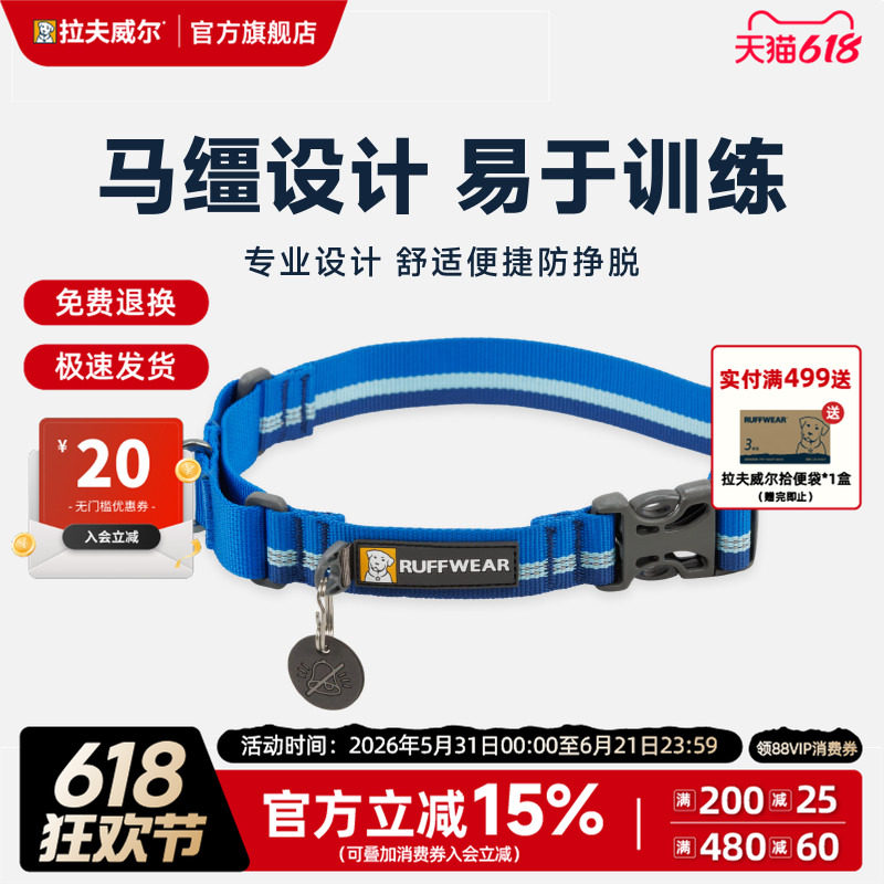 拉夫威尔瑞安客织带狗狗项圈户外防爆冲中大小型犬狗脖圈宠物项圈