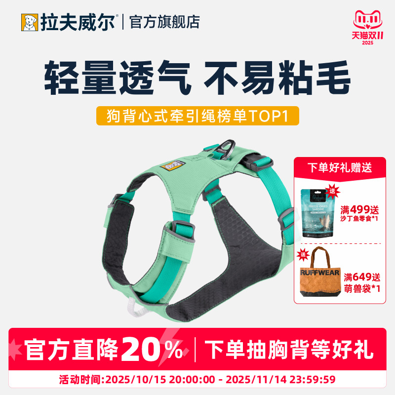 拉夫威尔狗狗胸背带遛狗牵引绳