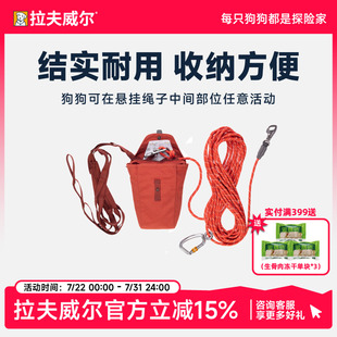拉夫威尔克努特悬挂系统狗狗牵引绳出行帮手宠物宠物用品拴狗绳