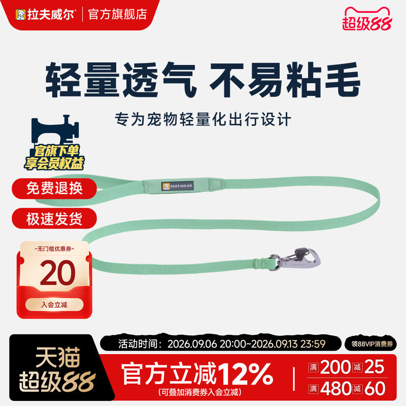 拉夫威尔狗狗牵引绳美国图片