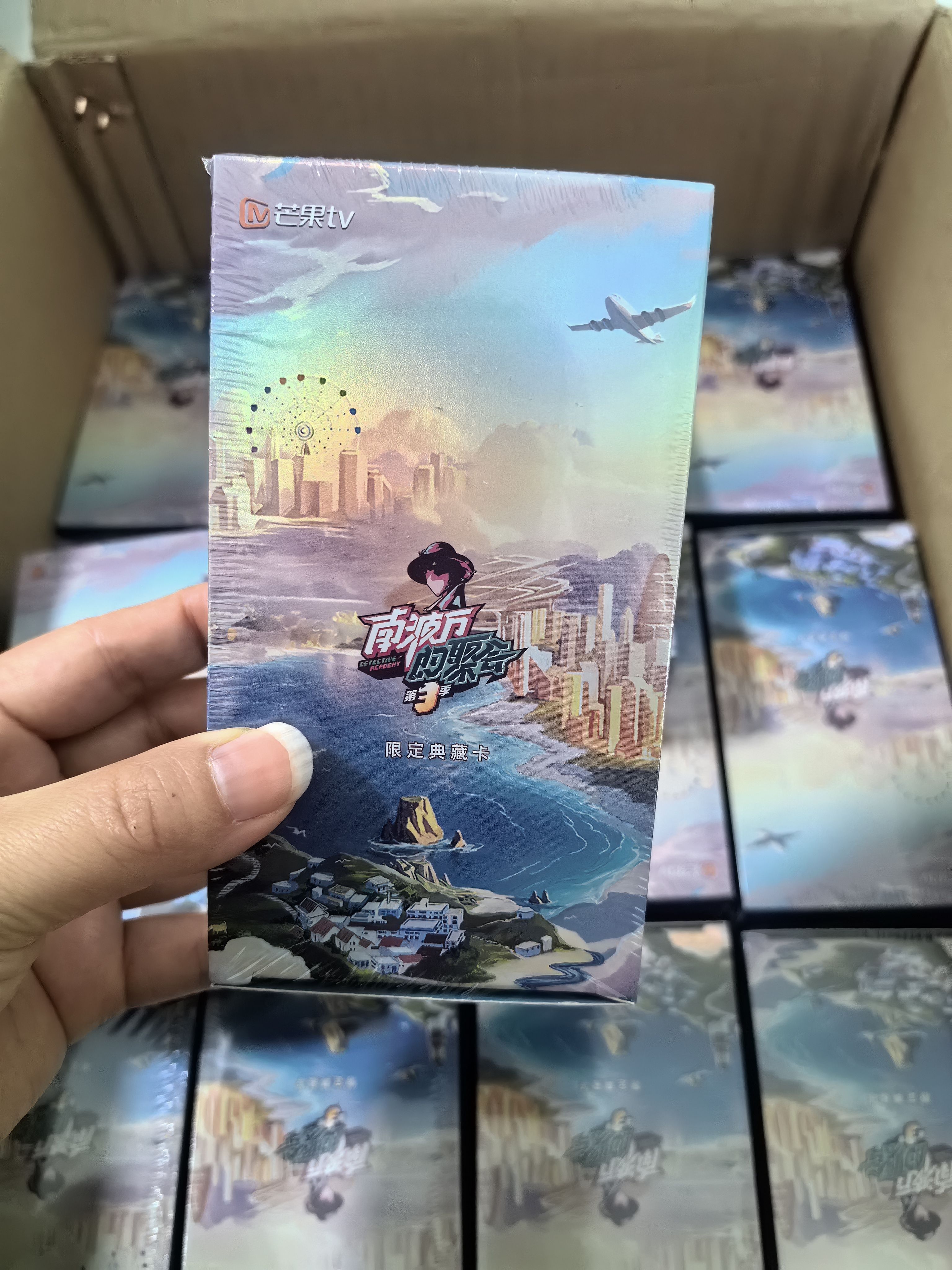芒果TV南波万的聚会第三季限定典藏卡盲盒院人蒲熠星明星周边小卡