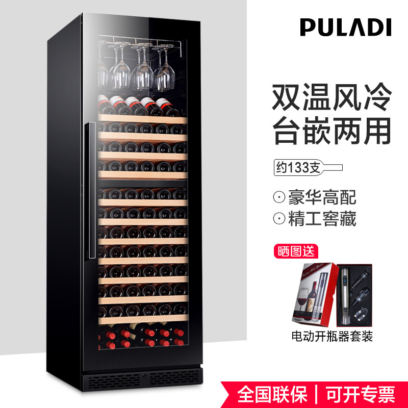 PULADI普拉蒂/红酒柜恒温恒湿嵌入式葡萄酒雪茄冰吧家用冷藏柜|msdalam kategori perkakas rumah besar, wain sejuk - dari Buy2taobao.com untuk memberikan perkhidmatan ejen Taobao profesional membeli