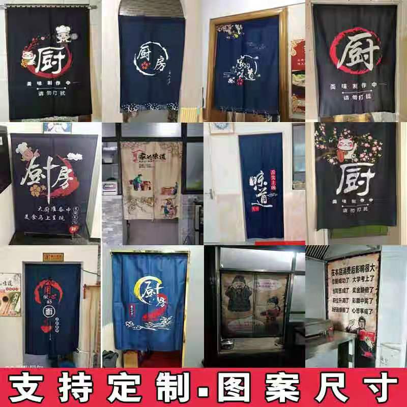 厨房门帘免打孔定制日式半帘布帘餐厅饭店隔断帘后厨防油烟遮挡帘