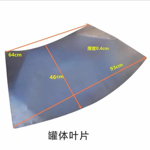 混凝土搅拌车配件罐车罐体叶片通用料斗耐磨卸料螺旋刀片罐口亚特