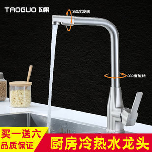 厨房拉丝冷热水龙头洗菜面盆龙头可旋转洗衣池冷暖单孔水龙头家用