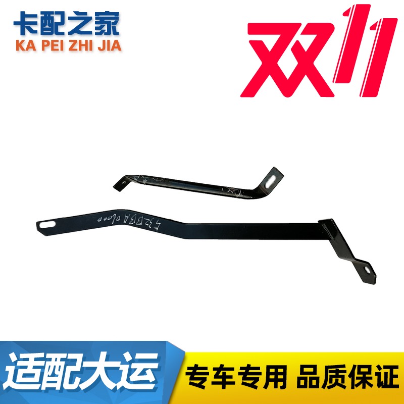 适配大运重卡N8N8EN8H大运车左右灯箱加强支架 532BBA06000原厂